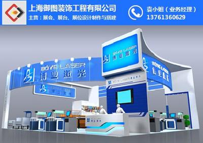 優(yōu)質授權展搭建工廠|御圖展覽 在線咨詢 |授權展